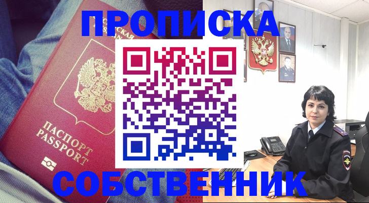 прописка паспорт в Горнозаводске