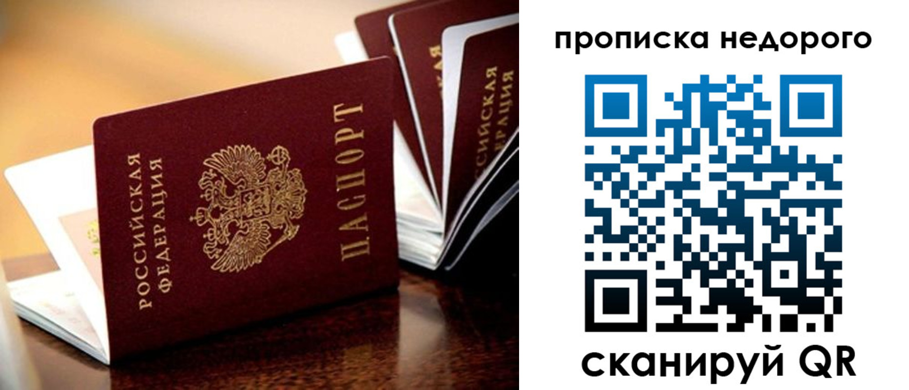 временная прописка в Горнозаводске