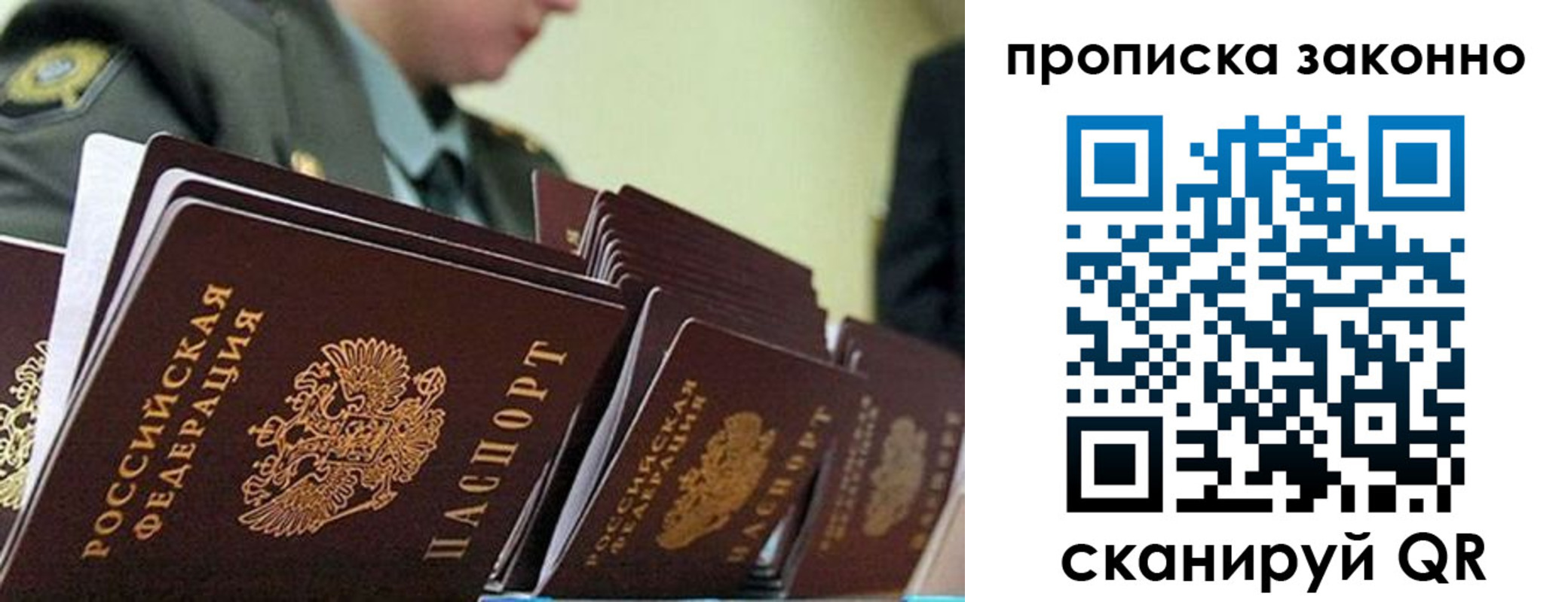временная регистрация поиск в Горнозаводске
