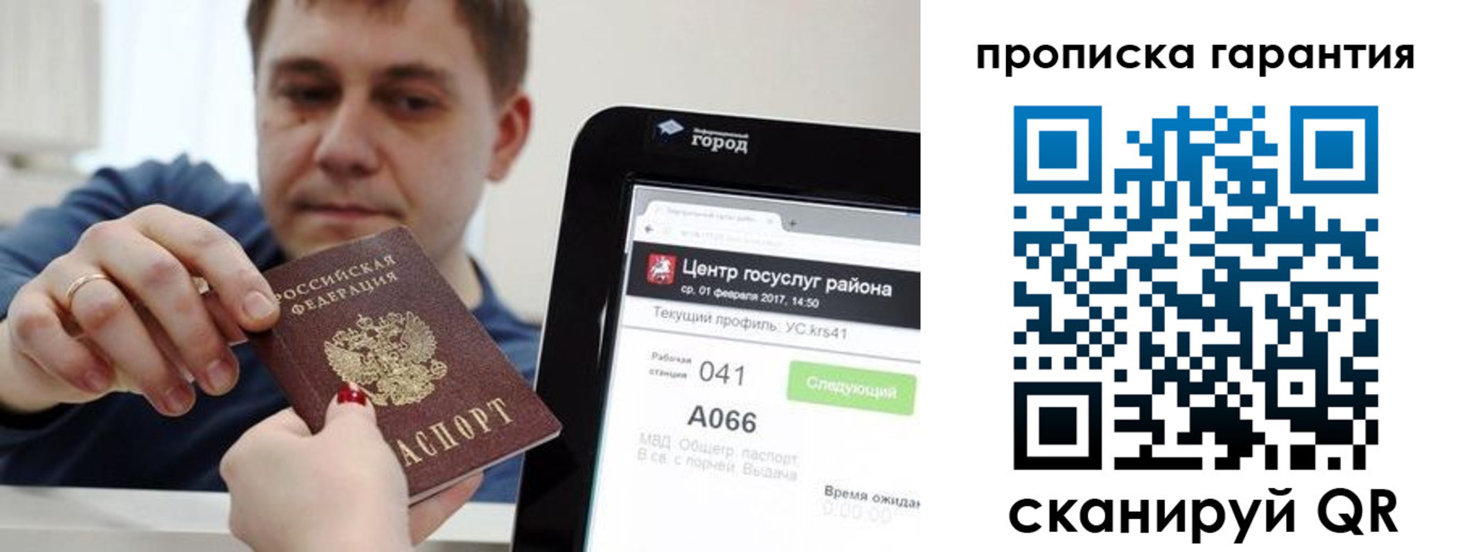 миграционный учет в Горнозаводске