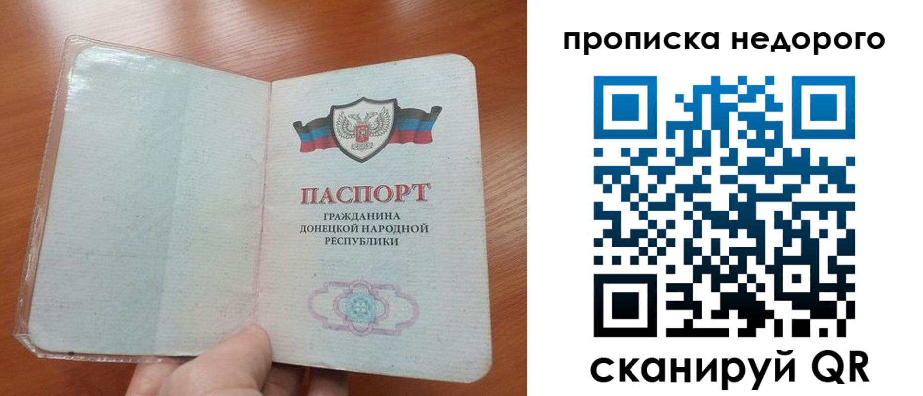 прописка паспорт в Горнозаводске