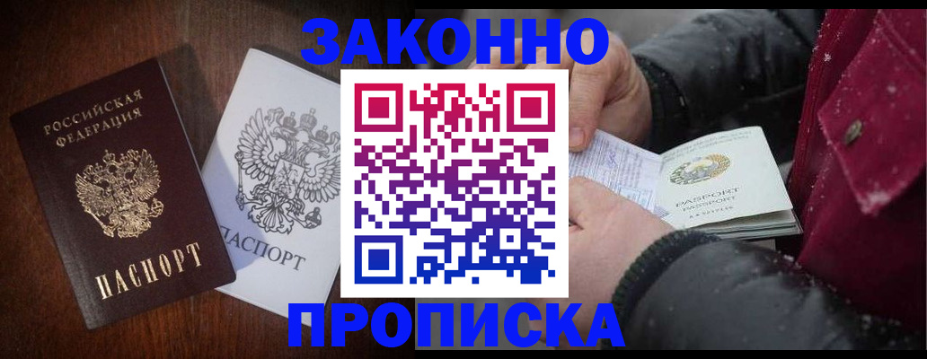 миграционный учет в Горнозаводске