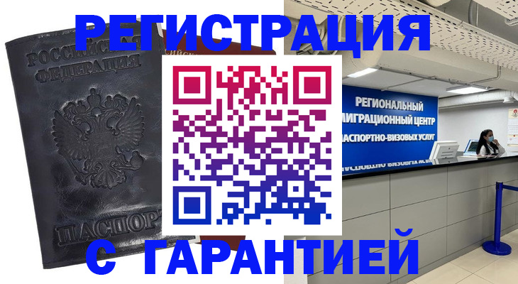 прописка в квартире в Горнозаводске