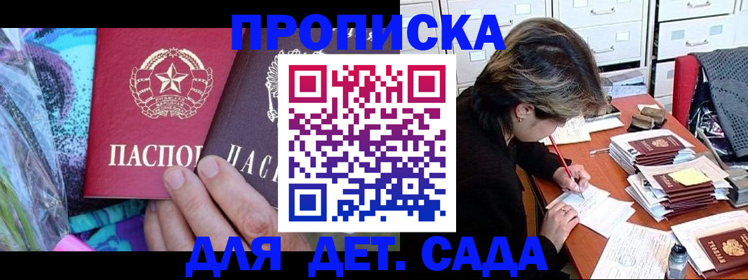 регистрация для школы в Горнозаводске